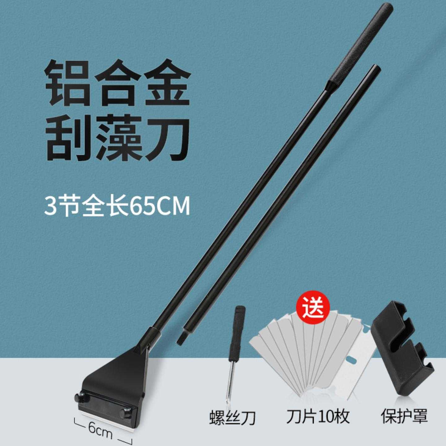 鱼缸刮藻刀海藻苔藓刮刀水草缸除藻刀无死角刷子清洁工具清理套装