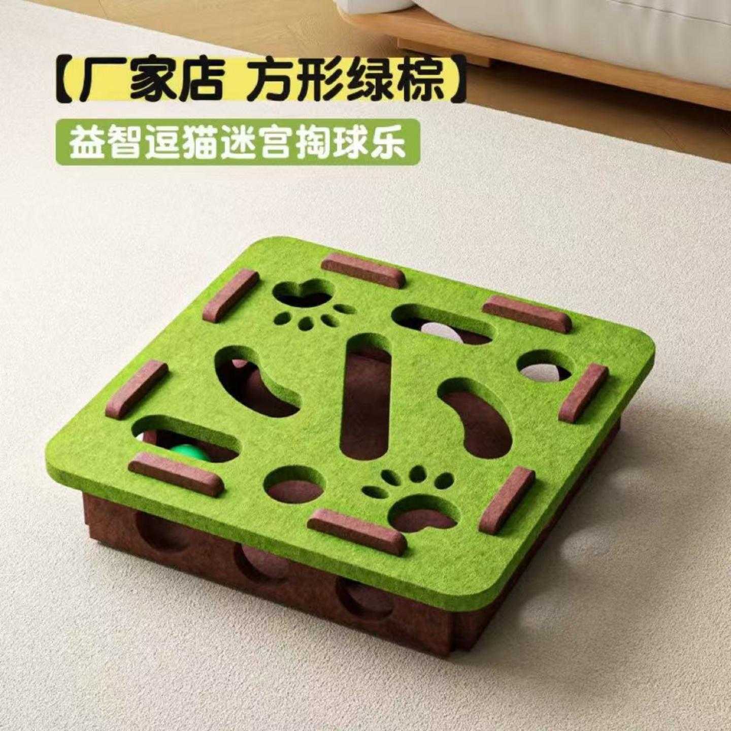 猫玩具自嗨解闷小猫宠物猫咪益智迷宫掏洞毛毡盒子逗猫铃铛球
