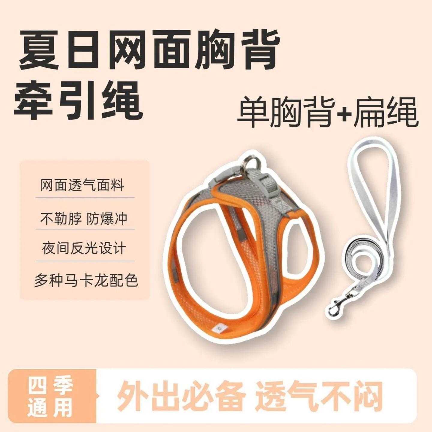 猫咪牵引绳防挣脱狗绳夏天外出专用遛猫绳背心式胸背带猫绳子用品