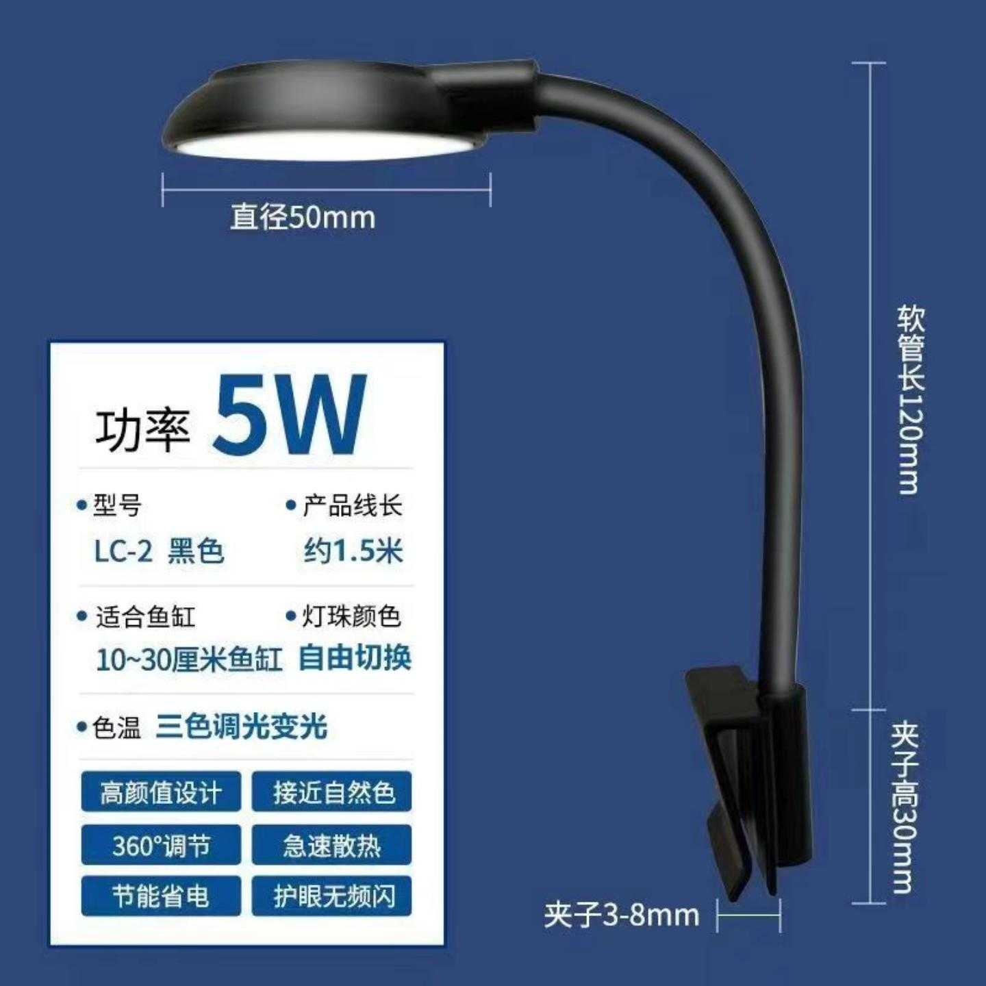 微景观照明灯USB插口高亮节能LED鱼缸灯桌面鱼缸灯植物生长补光灯