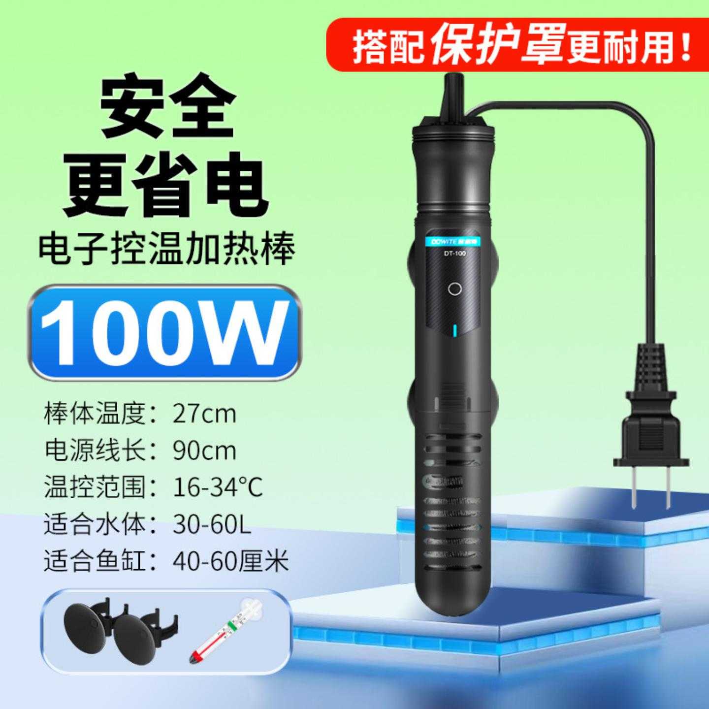 鱼缸加热棒自动恒温小型专用变频超温断电大型家用迷乌龟加温器