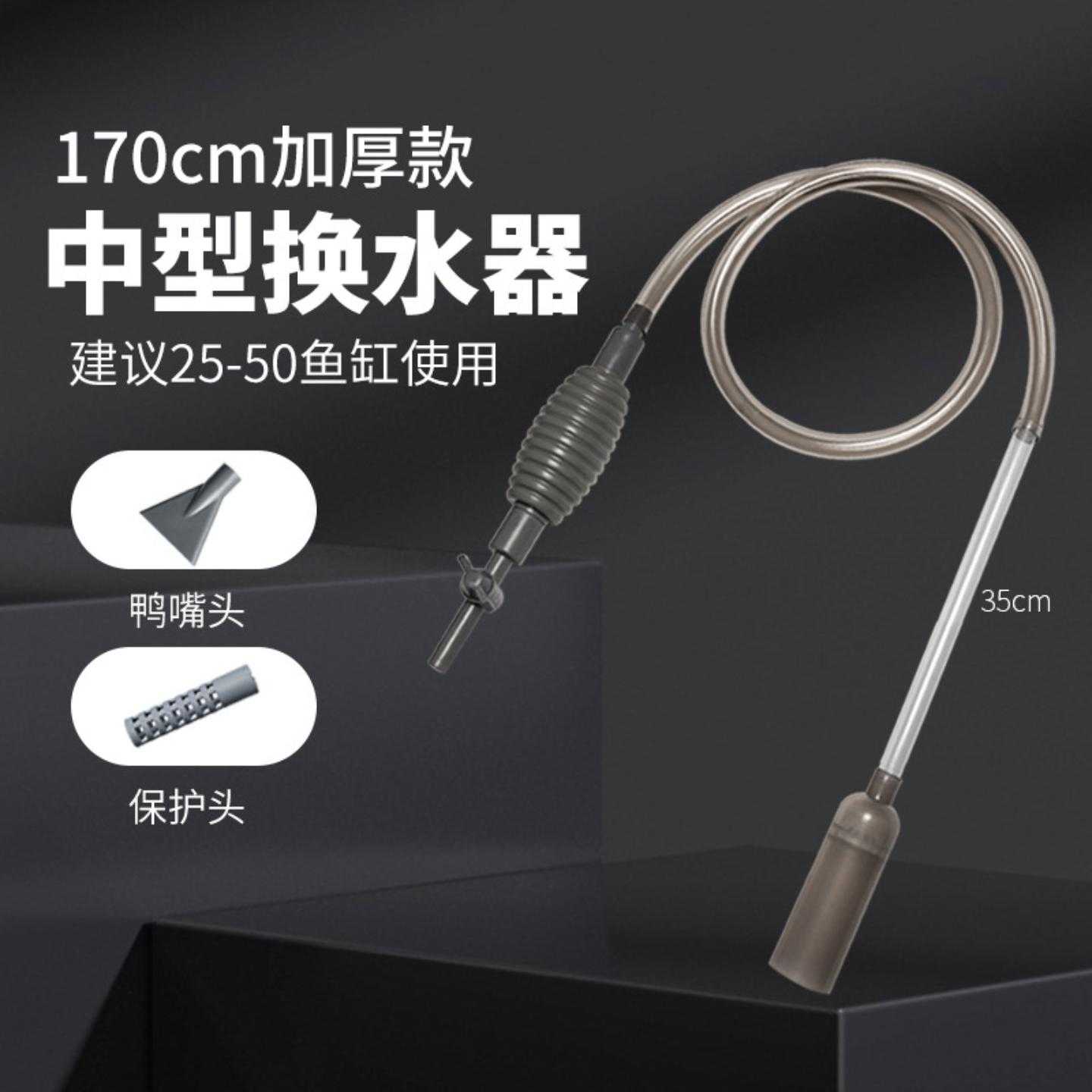 鱼缸换水器虹吸抽水管洗沙手动清理水族箱鱼粪大缸清洁工具