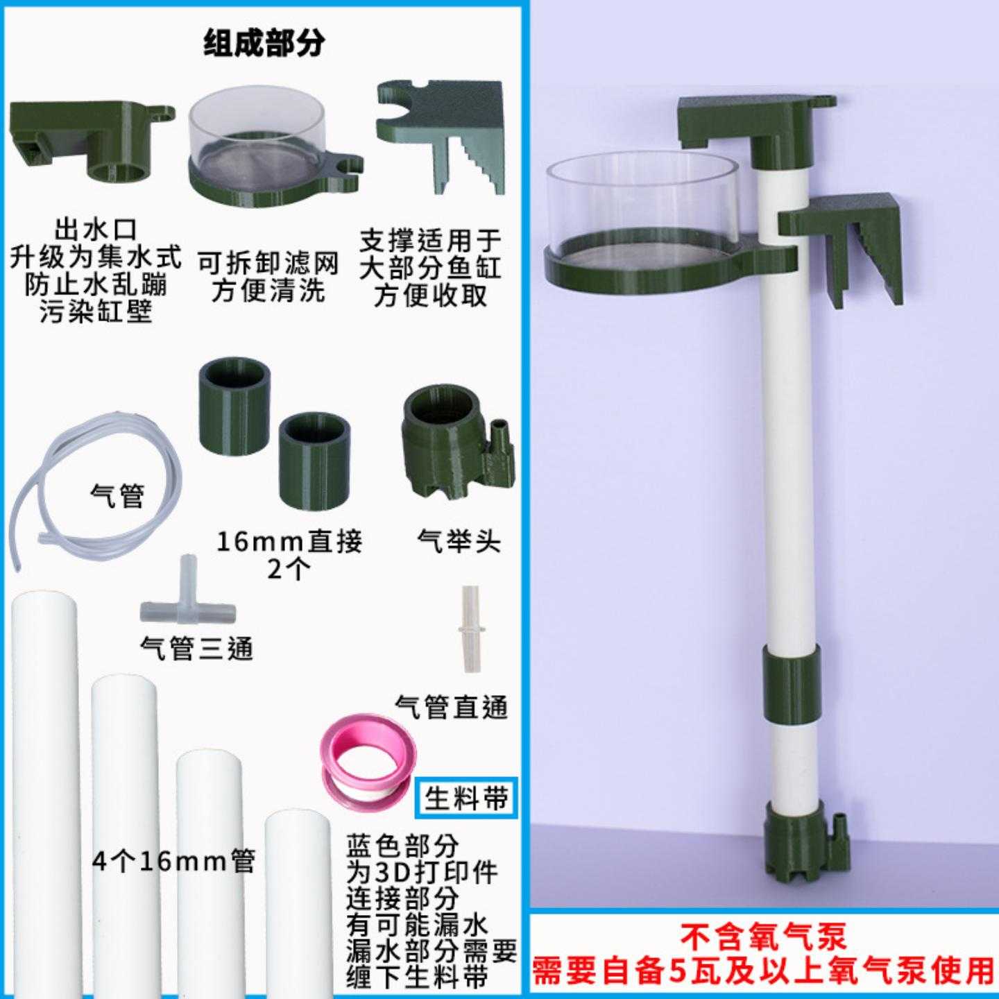 新款气举鱼便收集器鱼缸底部吸便过滤系统鱼便清理吸水空气水循环