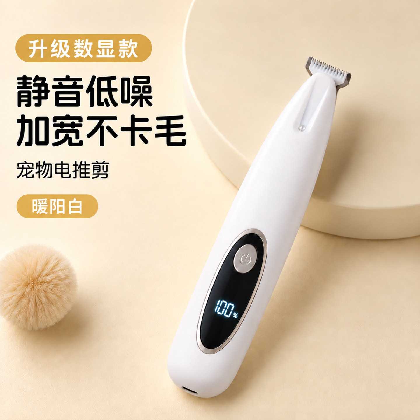 宠物剃脚毛器狗狗猫咪专用剃毛器推子电推剪电动静音猫爪修脚