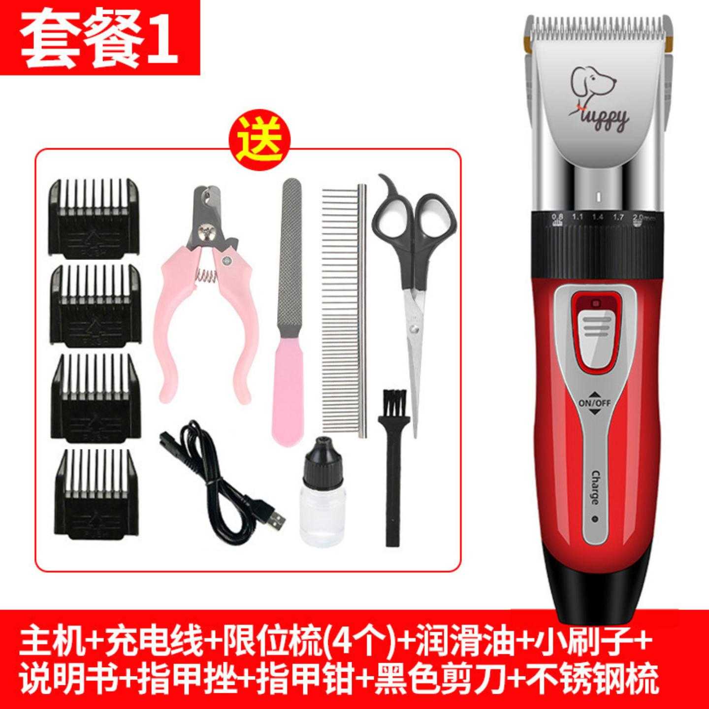 宠物电推剪电动推子狗狗猫咪理发器剪毛理发剪宠物剃毛器