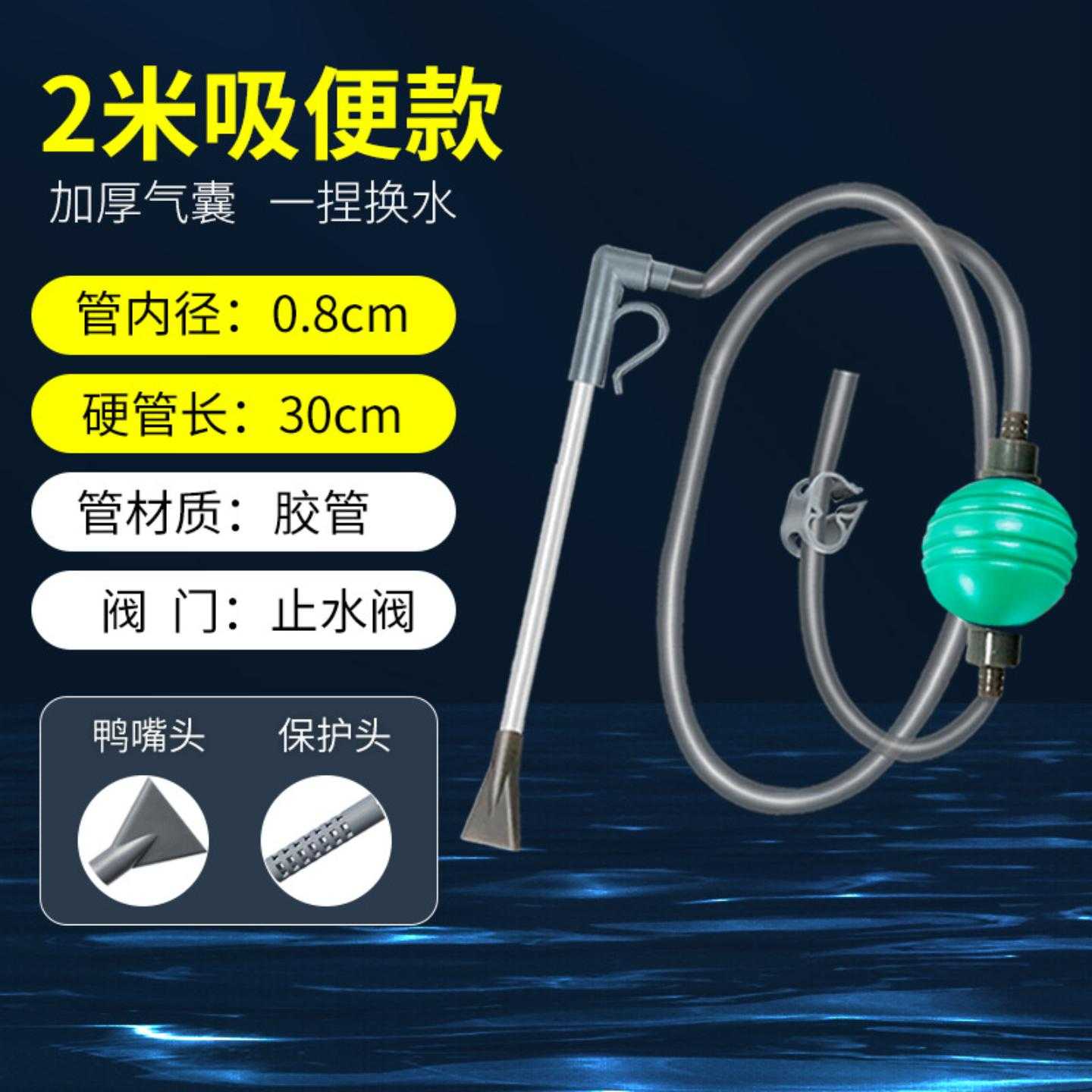 鱼缸换水器自动吸便器虹吸管小型抽水管龟缸换水清洗吸粪便洗沙器