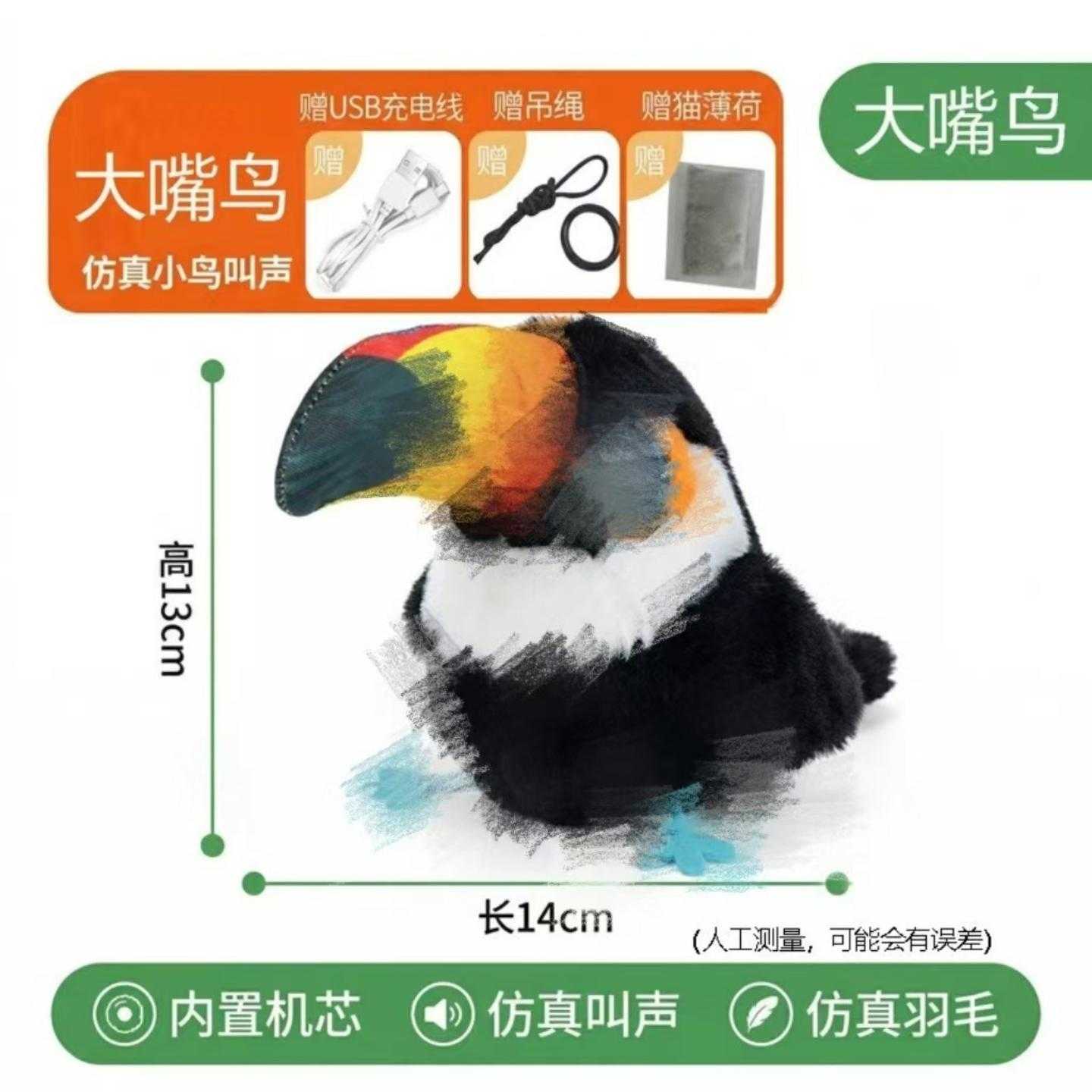小鸟肥啾猫咪玩具仿真叫叫鸟互动发声玩具自嗨解闷逗猫棒宠物用品