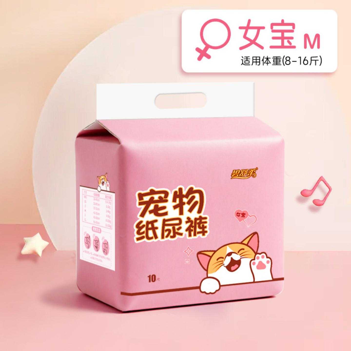 狗狗纸尿裤宠物尿不湿泰迪尿片宠物小狗月经裤生理裤狗狗用品