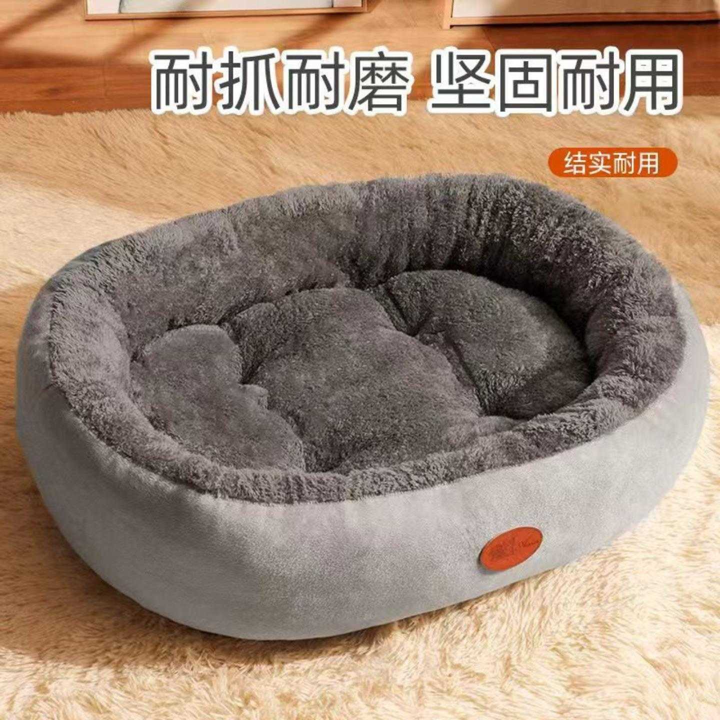 狗窝冬季保暖猫窝冬天睡觉用椭圆窝四季通用狗狗垫子宠物床用品