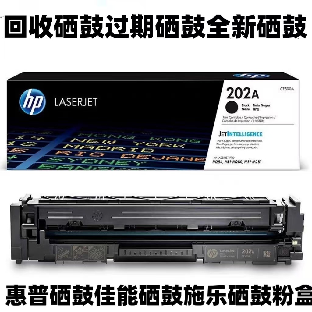 红色硒鼓惠普CF513A204A