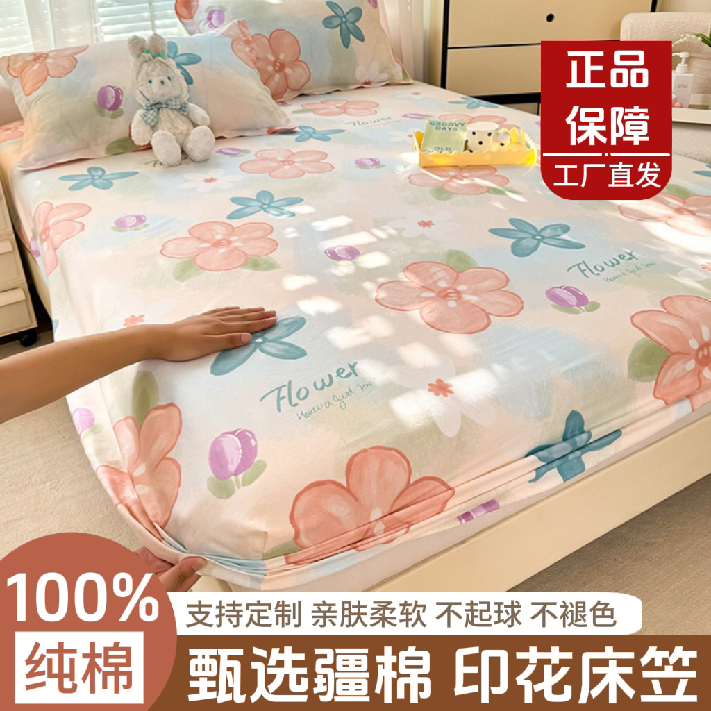 100%全棉床笠单件床笠可定做纯棉床笠罩床垫保护罩床罩床套罩床笠