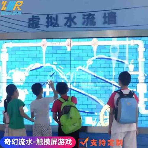 益智流水墙儿童亲子乐园裸眼3d全息投影体感淘气堡墙面5d互动投影