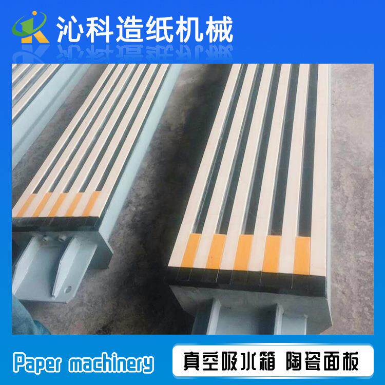 造纸机配件真空吸水箱,陶瓷面板,脱水板,不锈钢吸水箱,真空箱