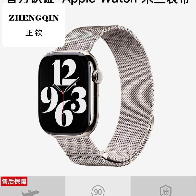 适用苹果apple watch表带新款s10米兰尼斯iwatch8手表带S9金属7磁