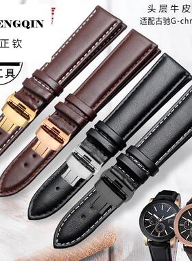 适配古驰古奇真皮表带古奇 YA126464 YA142309 YA101202 22 23mm
