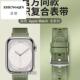 适用苹果手表iwatch9表带s9秋冬s8复合编织s7男女款 se高级感ultra