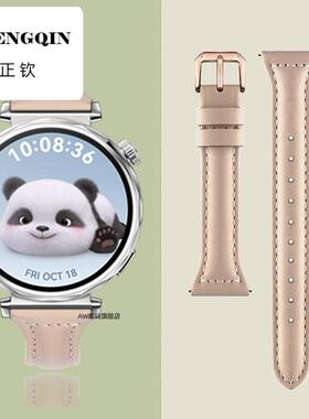 适用华为手表GT5表带女GT5pro小蛮腰真皮表带GT4/GT3/GT2手表链wa