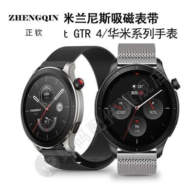 适用跃我AMAZFIT华米GTR4表带翼黑竞速灰3Pro金属腕带gts2不锈钢P