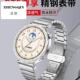 适用华为gt5表带女款 gt4手表带高级不锈钢wat gt3 智能新款 watch5