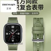 适用荣耀智能手表5ultra 4表带4pro编织gspro编织gs3i秋magic2硅