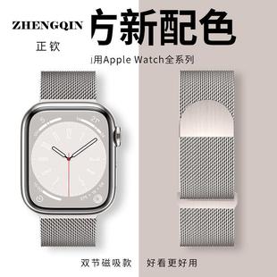 适用iwatch表带磁吸applewatchultra2表带se米兰尼斯s9苹果手表表