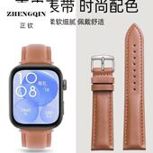 fit3真皮表带女士watch 适用华为手表FIT3 FIT2表带watch fit2皮