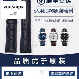 适用浪琴表带真皮男女牛皮代用L2名匠月相瑰丽L4军旗手表带双按蝴