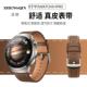 适用于华为watch4表带新款 watch4pro真皮腕带watch3表链GT3pro手