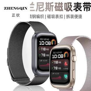 适用华为watch d2表带watch智能健康手表watchD2米兰尼斯替换带wa