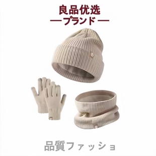 2026日本新款儿童秋冬季针织手套帽子围脖三件套羊驼绒户外保暖