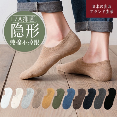 日本进口船袜四季纯棉防臭吸汗