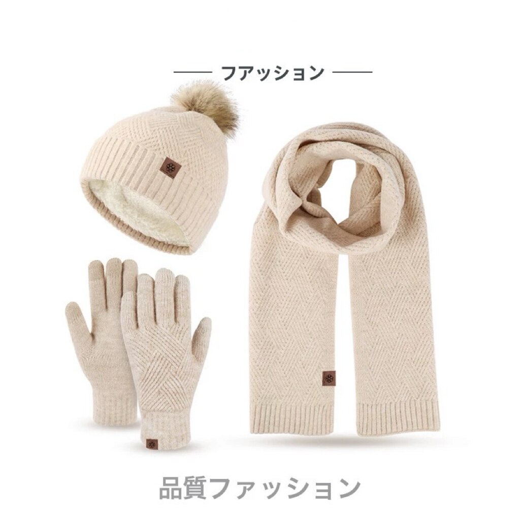 日本2025新品纯色羊毛保暖帽子围巾手套三件套防寒毛球加绒针织