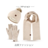 日本2026新品 纯色羊毛保暖帽子围巾手套三件套防寒毛球加绒针织