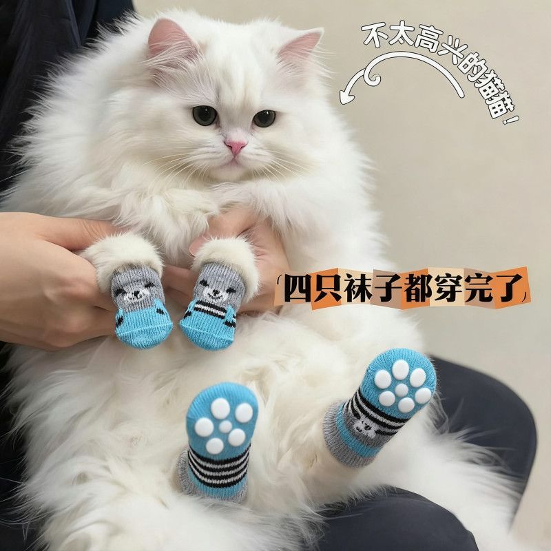 猫咪袜子脚套防滑防抓