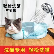 洗猫袋猫咪洗澡袋防抓咬防应激神器剪指甲猫背包固定幼猫清洁用品