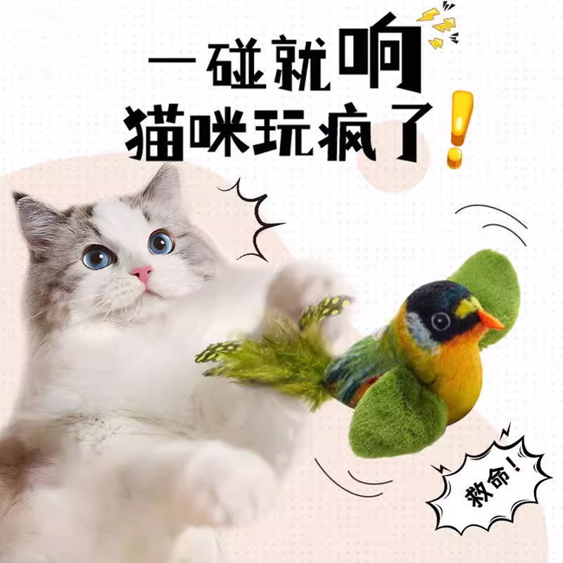 猫咪玩具仿真小鸟逗猫棒小猫布偶自嗨解闷神器磨牙棒耐咬宠物发声