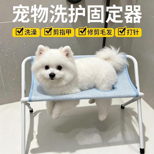 宠物洗澡架狗狗洗脚架剪指甲宠物洗澡固定器防抓防小咬猫咪可折叠