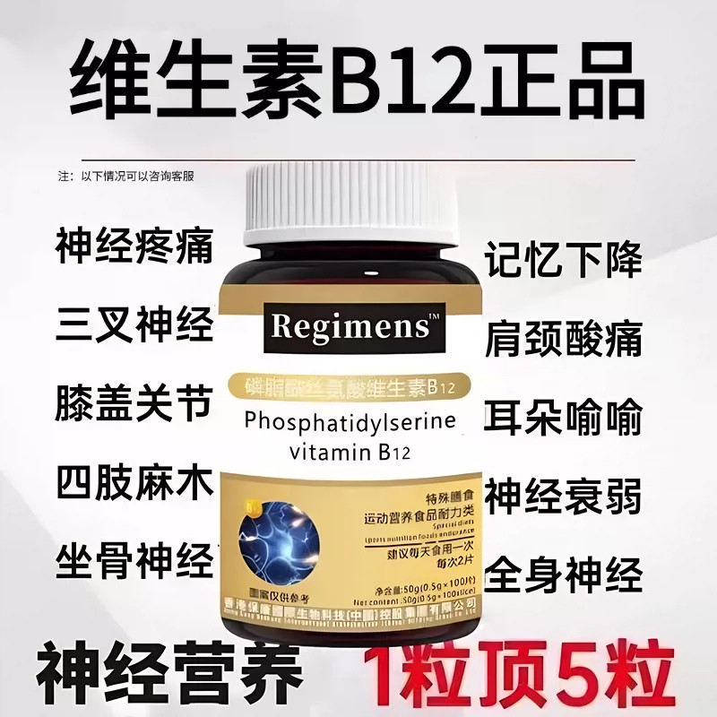 德国进口原料维生素b12甲钴胺神经营养100片正品官方修复MM