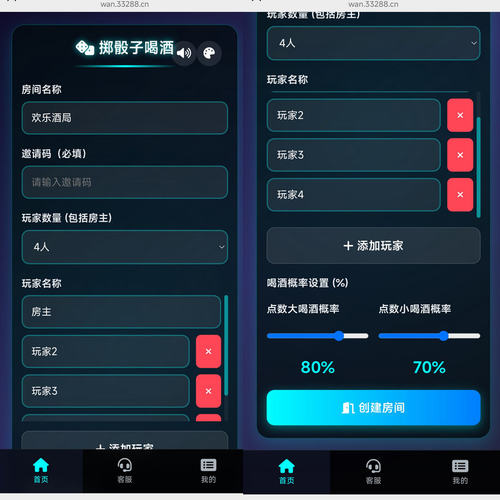 掷色子掷掷骰子喝酒游戏自由设置软件开发小程序开发定制搭建服务