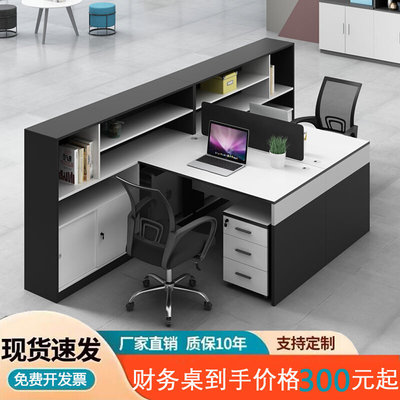 职员办公桌财务桌员工位桌椅组合4人6屏风桌子办公室文员家具双人