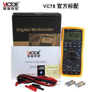 V胜利C78/VC77/V用C79过程信号数字万4-20MA信号输出过程万用表