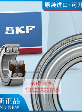 。SKF进口轴承3200 3201 3202 3203 3204 3205 3206 3207 ATN9 2R