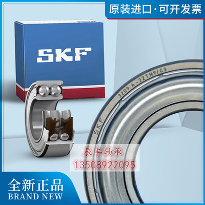 。SKF进口轴承3200 3201 3202 3203 3204 3205 3206 3207 ATN9 2R