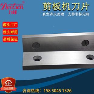 剪板机刀片H13K闸式摆式不锈钢鳄鱼剪刀片龙门剪刀片剪切刀片刃具