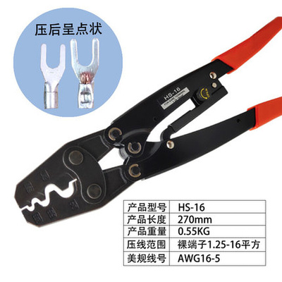 。压线钳冷压裸端子钳HS-16/22/38压接钳电工工具OT铜鼻子钳UT