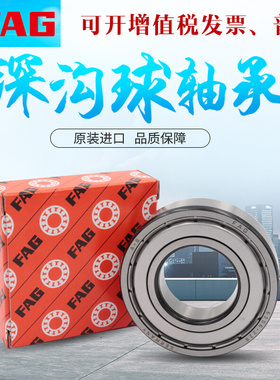 。德国FAG不锈钢轴承S6900 S6901 S6902 S6903 S6904 S6905 S6906