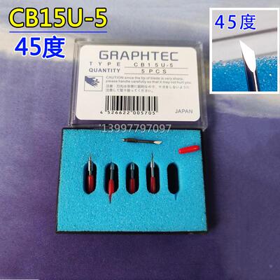 GRAPHTEC日图切割刀(CB15UA-5)FC8000-100 160AP大图王刻字机刻刀