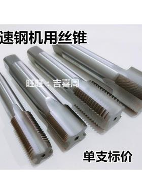 哈尔滨丝锥丝攻M33M34M35*0.5X0.75X1X1.25X1.5X1.75X2X2.5X3X3.5