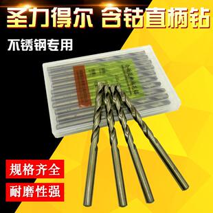 圣力得尔M35含钴钻头 不锈钢专用钻头 圣利德尔含钴钻 8.1-20