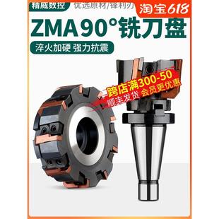 西夏墅可转位90度直角重型铣刀盘ZMA 100 125 160 90度刀垫式刀盘
